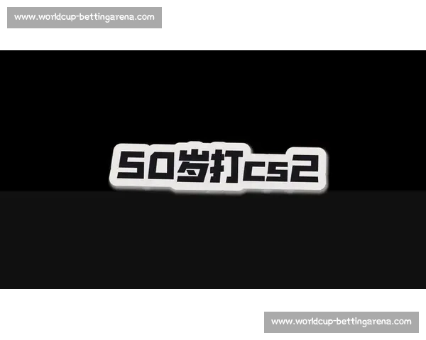 CS2国际联赛排名：数据告诉你，谁才是真正的实力派！