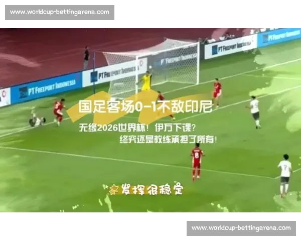 国足冲冲冲!2026世界杯,我们来了! 国足冲冲冲!2026世界杯,我们来了!